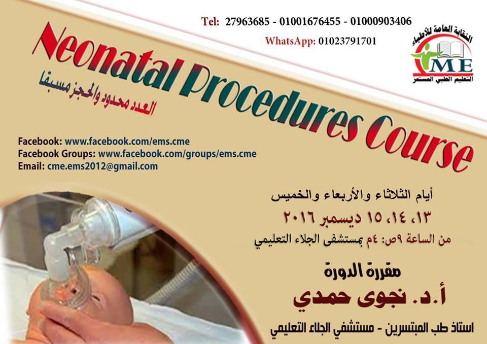 Neonatal Procedures Course